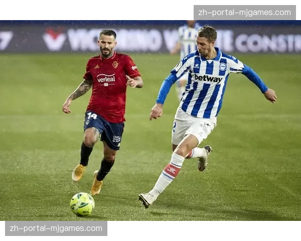 全场战报：奥萨苏纳1-1阿拉维斯，主队补时阶段点球绝平