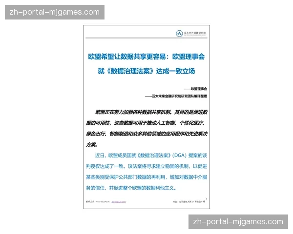 联盟办公室就“负荷管理”新规执行情况向各队发布备忘录